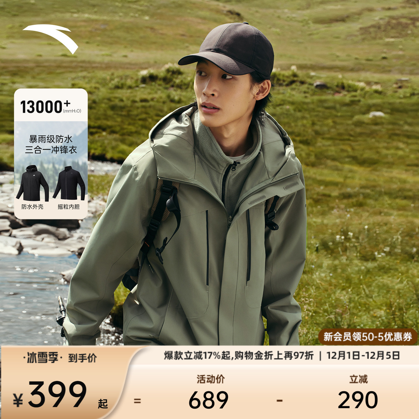 王一博同款冲锋衣安踏三合一