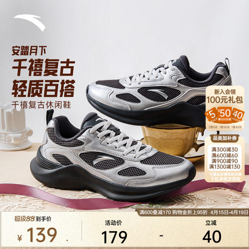 安踏月下丨复古休闲鞋女2026夏季新款百搭潮流不累脚软底运动鞋