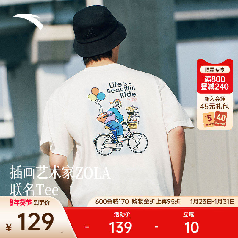 安踏×ZOLA艺术家联名丨冰丝休闲短袖男夏季新款透气潮流t恤上衣,运动服/休闲服装,运动T恤,淘宝优惠券,粉丝福利购,淘宝优惠卷