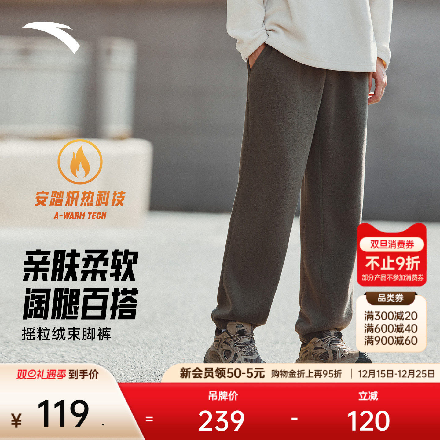 安踏摇粒绒双面抓绒长裤男裤2025冬季新款宽松加绒加厚束脚卫裤子