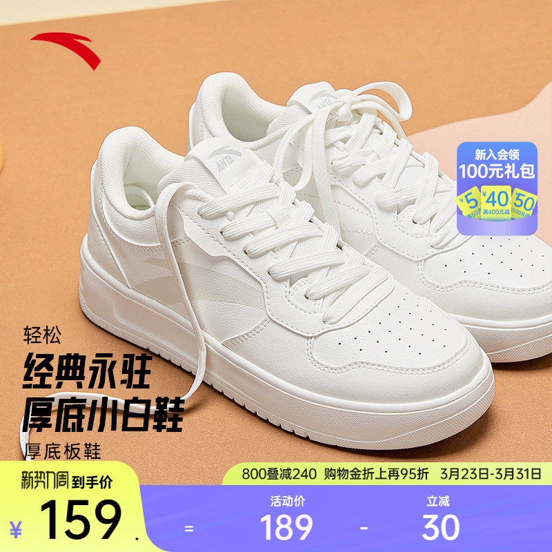 安踏轻松丨板鞋小白鞋女春季学生厚底增高百搭运动鞋子休闲鞋女鞋