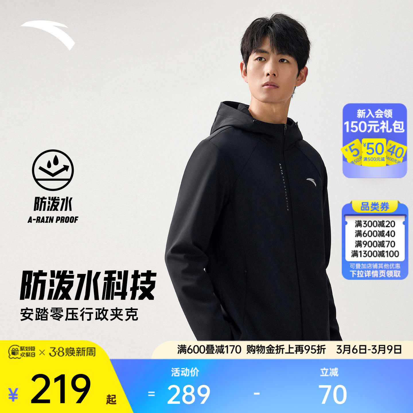 安踏防泼水外套丨防风行政夹克风衣男士春季新款黑色梭织运动上衣