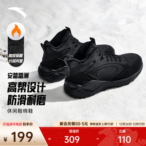 安踏踏洲加绒加厚保暖高帮大棉鞋