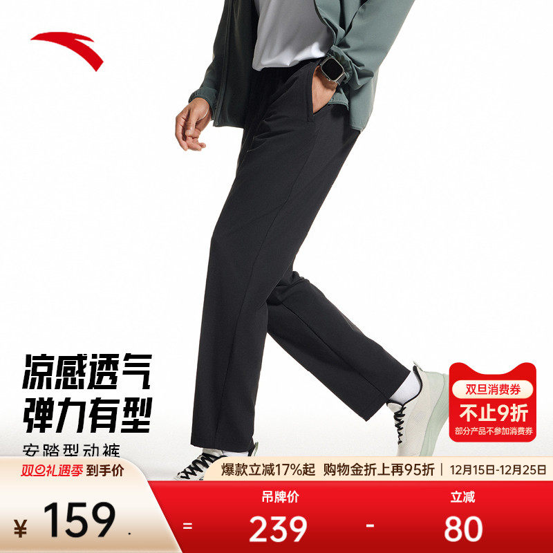 安踏型动裤丨运动长裤男士冬季新款透气速干直筒裤子 1525375