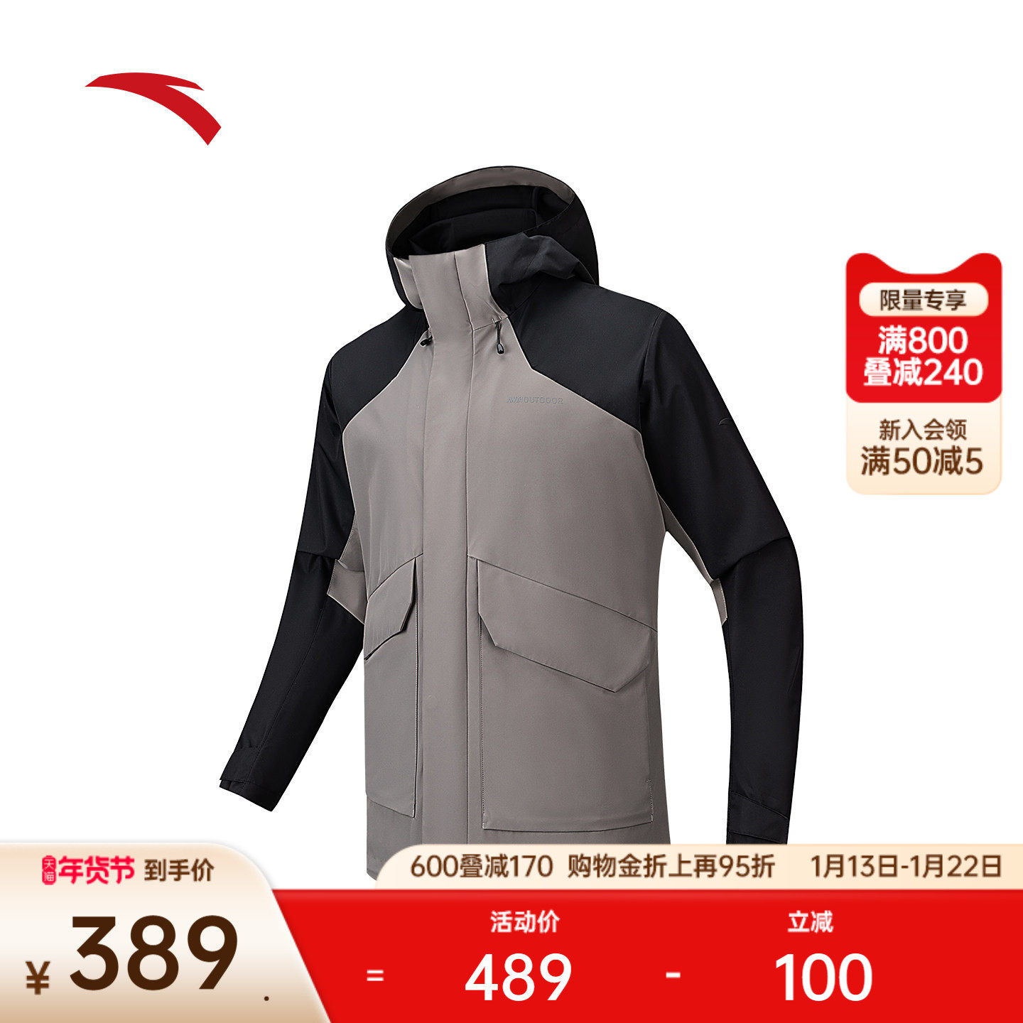 安踏防泼水户外运动外套男士冬季新款加绒保暖夹克上衣152546607N,运动服/休闲服装,运动风衣,淘宝优惠券,粉丝福利购,淘宝优惠卷