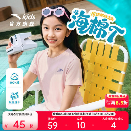 安踏儿童男女童针织短袖衫
