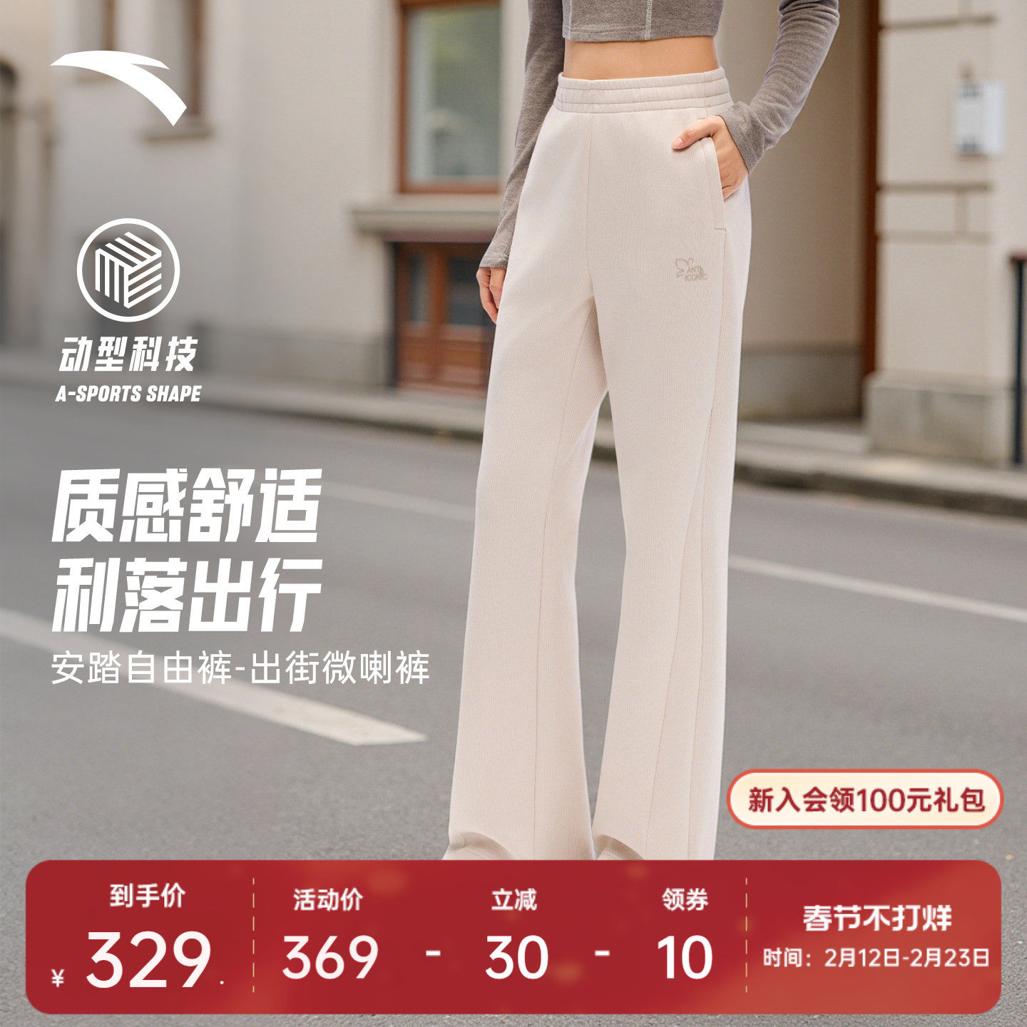 安踏自由裤丨窄版微喇裤女裤新款休闲直筒裤卫裤运动裤162618315