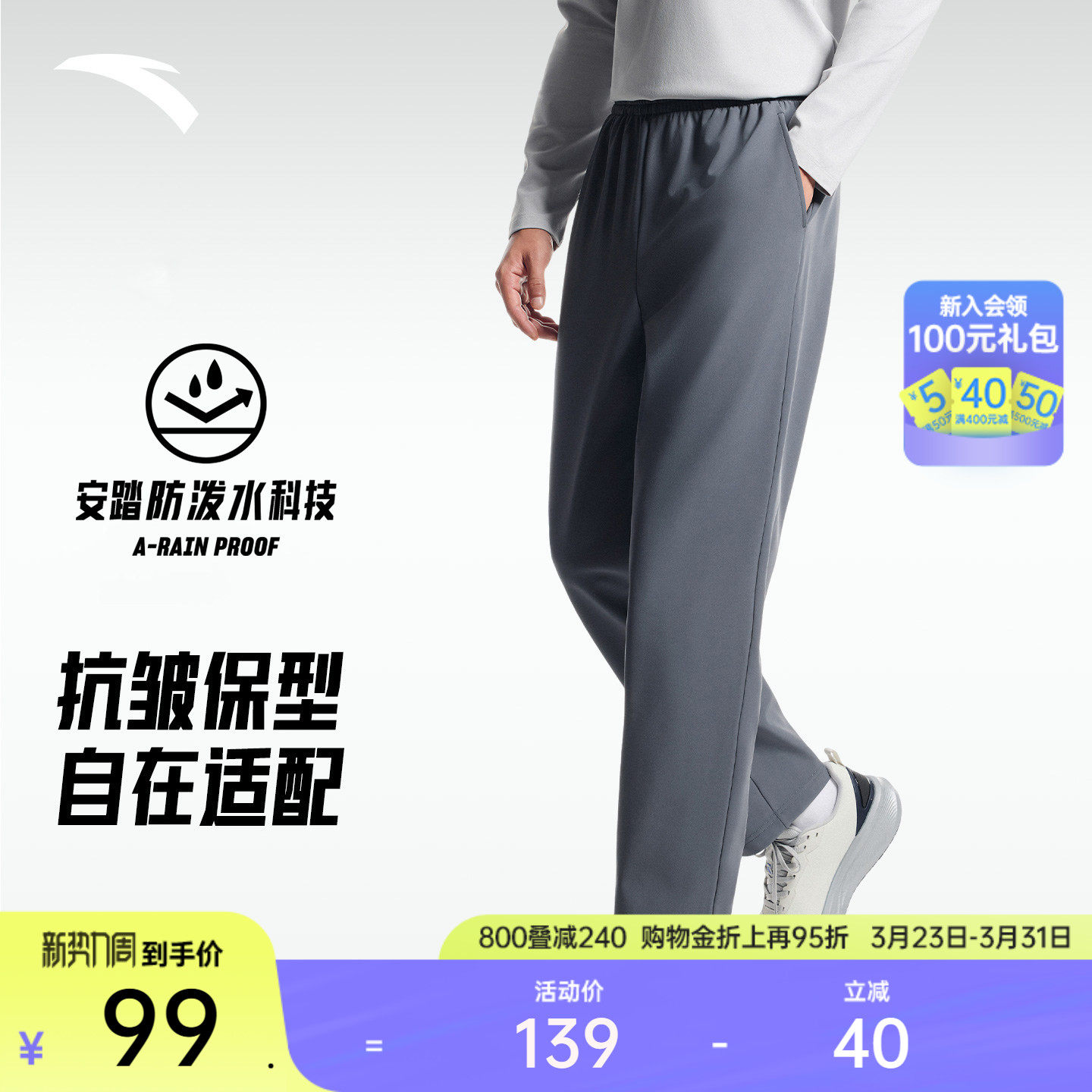 安踏梭织运动长裤男士春季弹力健身跑步直筒裤商务通勤干练休闲裤