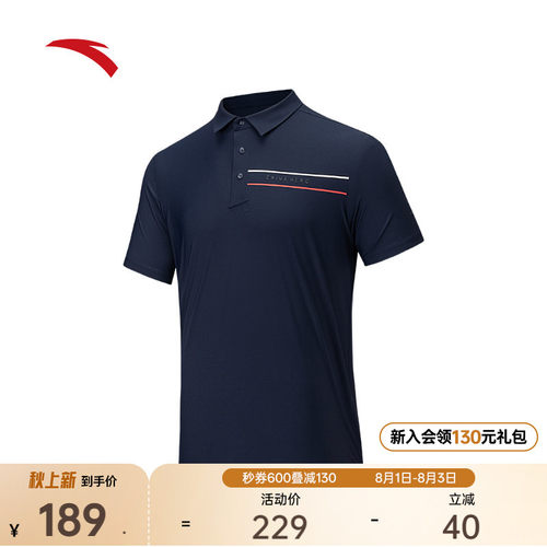安踏男子冰丝短袖Polo衫