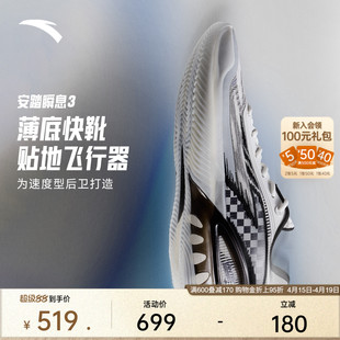 安踏瞬息3丨低帮篮球鞋防滑耐磨缓震春夏新款休闲运动鞋篮球鞋男