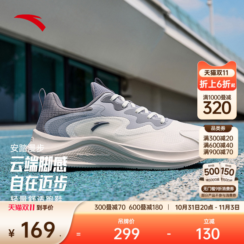 安踏漫步丨网面鞋子跑步鞋男款冬季跑鞋减震耐磨休闲运动鞋男鞋