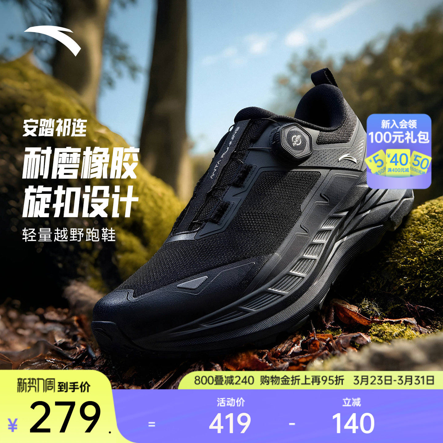 安踏祁连丨轻量户外越野跑鞋男橡胶大底防滑登山徒步鞋1125455