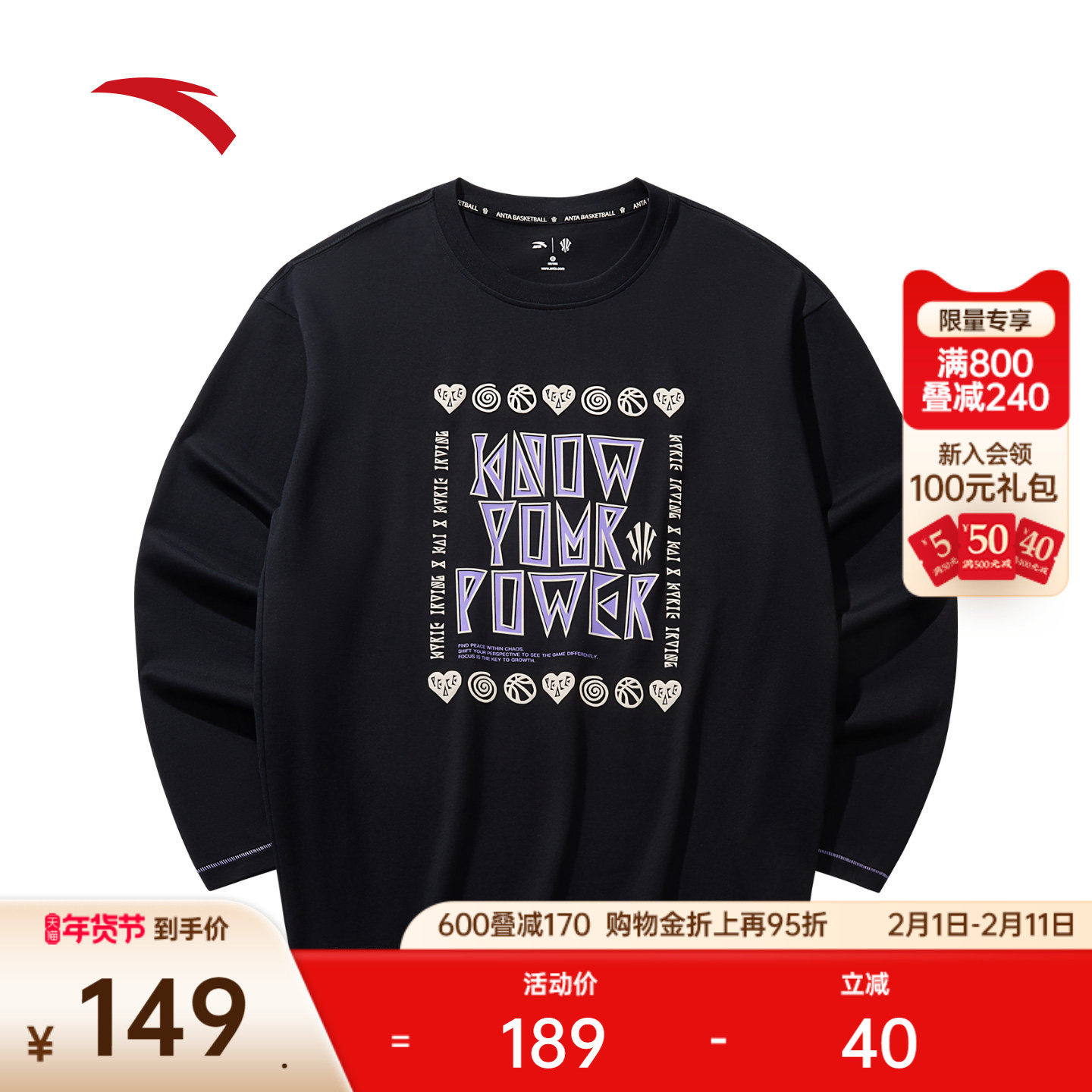 安踏凯里·欧文系列丨潮流美式纯棉长袖t恤男女同款卫衣172531