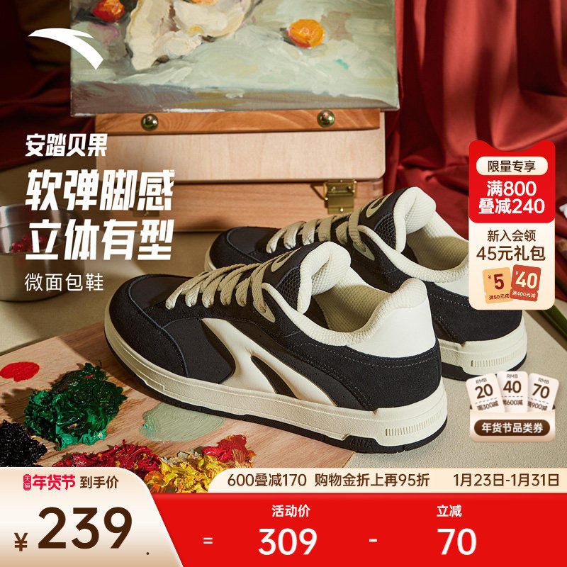 安踏微糖丨贝果鞋休闲低帮板鞋男2025冬季撞色时尚小黑鞋面包鞋,运动鞋new,板鞋,淘宝优惠券,粉丝福利购,淘宝优惠卷