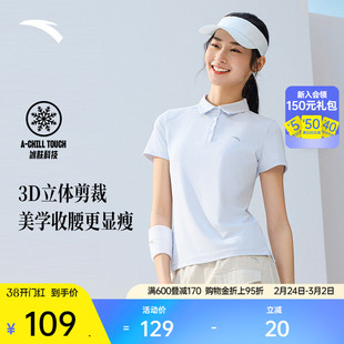 【张雨霏同款】安踏冰丝polo衫正肩修身短袖女夏季运动短T网球t恤