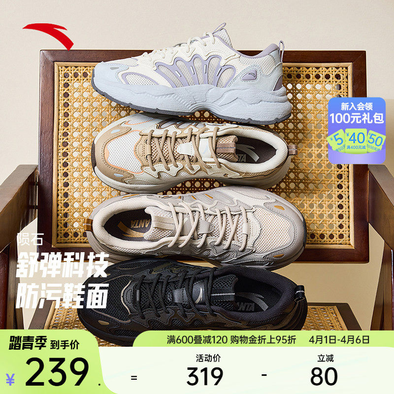 【林孝埈同款】安踏陨石3丨山系户外老爹鞋徒步休闲鞋男女运动鞋