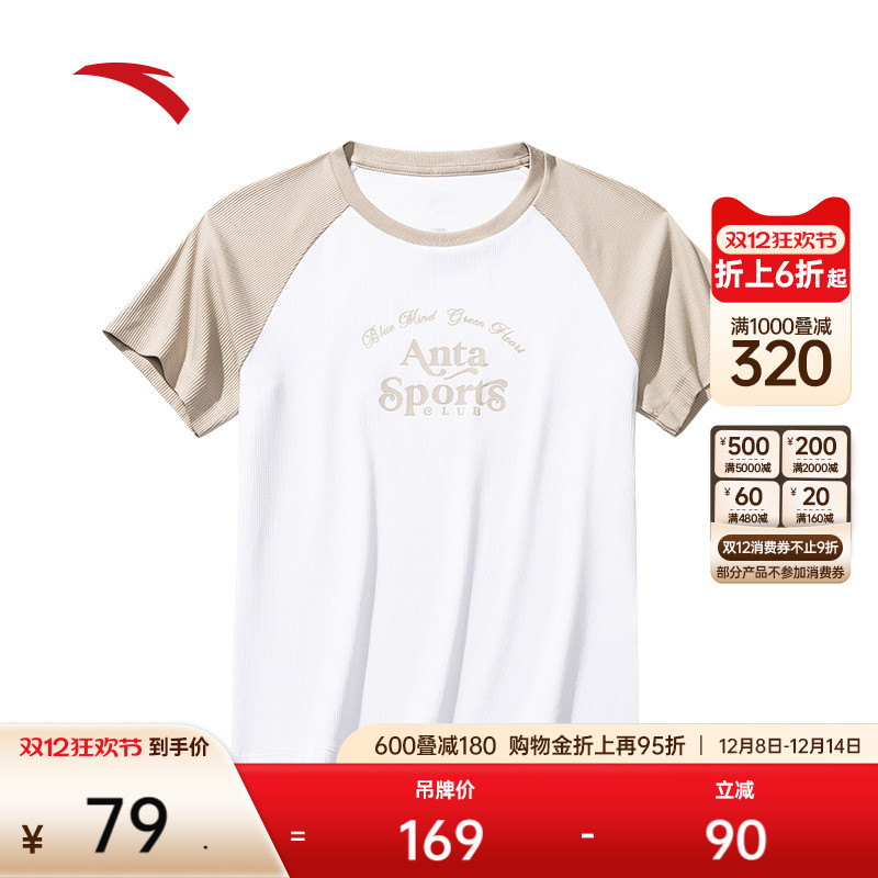 安踏女竖条纹修身插肩袖短袖