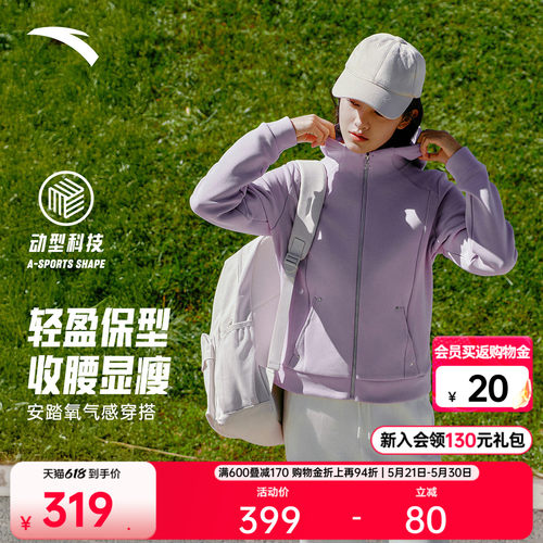 安踏女易打理外套连帽针织开衫