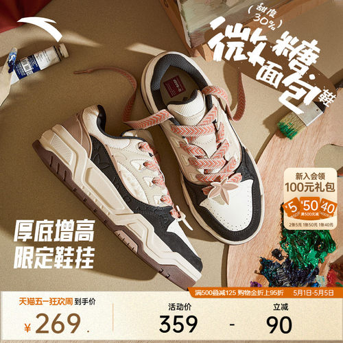 安踏微糖男子厚底面包鞋