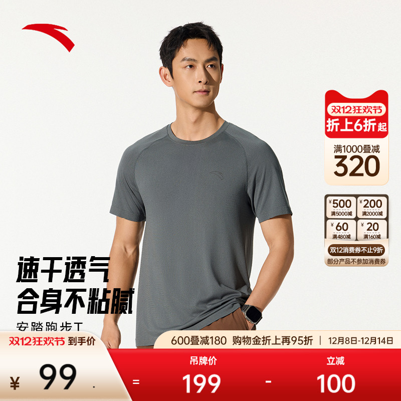 安踏男速干衣短袖t恤跑步训练服