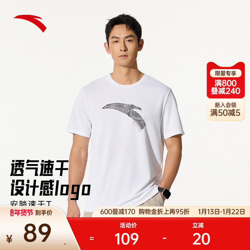 安踏速干T丨透气短袖t恤男夏季新款跑步运动针织衫健身训练上衣,运动服/休闲服装,运动T恤,淘宝优惠券,粉丝福利购,淘宝优惠卷