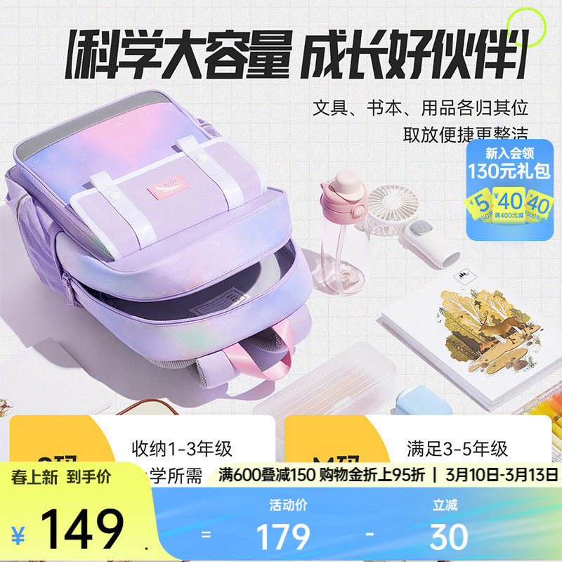 安踏儿童书包女生小学生男童超轻减负护脊双肩包一到六年级背包