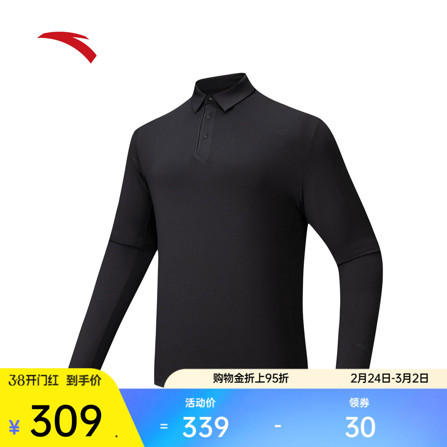 安踏零压T丨速干长袖t恤男士2026新款通勤翻领运动上衣152617405