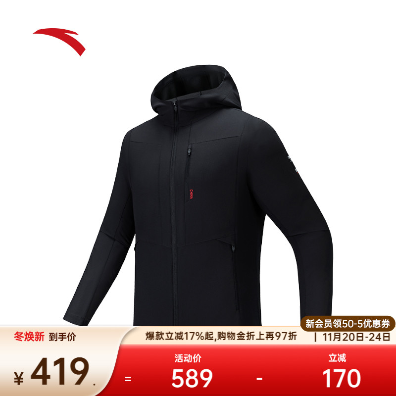 安踏男防泼水梭织连帽运动外套