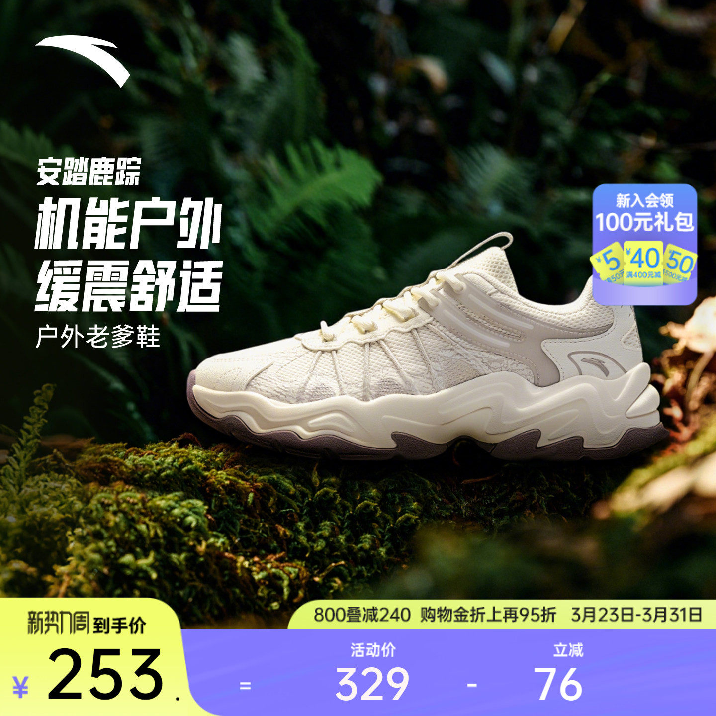 安踏鹿踪丨山系轻户外老爹鞋休闲鞋女鞋2026春季新款休闲鞋运动鞋