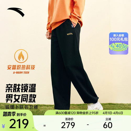 安踏×狐狸卜联名男女同款卫裤