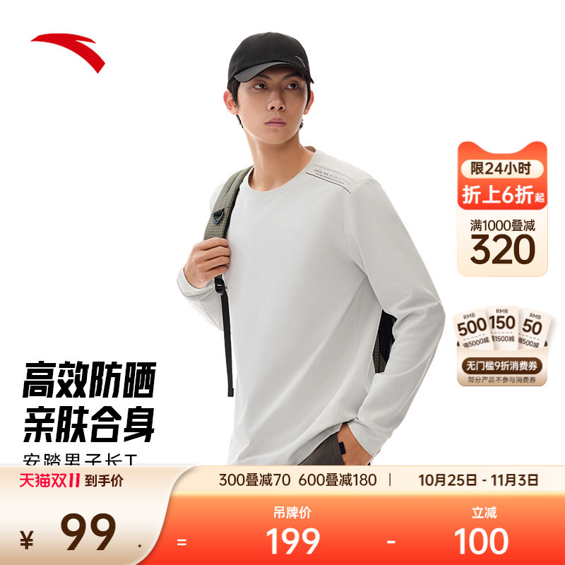 安踏男子防晒长袖针织衫运动训练