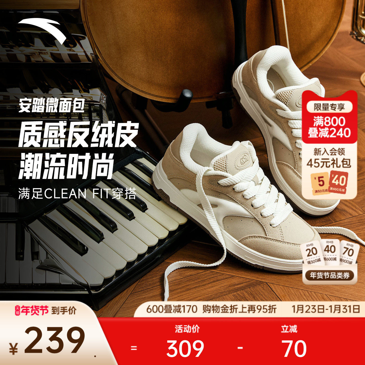 安踏微糖丨贝果面包鞋反绒皮休闲皮面板鞋女鞋2025冬季新款运动鞋,运动鞋new,板鞋,淘宝优惠券,粉丝福利购,淘宝优惠卷