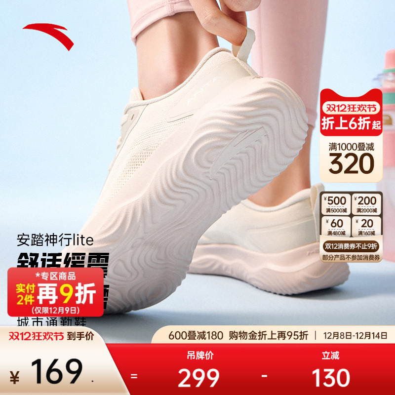 安踏神行LITE丨网面透气软底通勤运动鞋女鞋冬季跑步鞋训练健身鞋