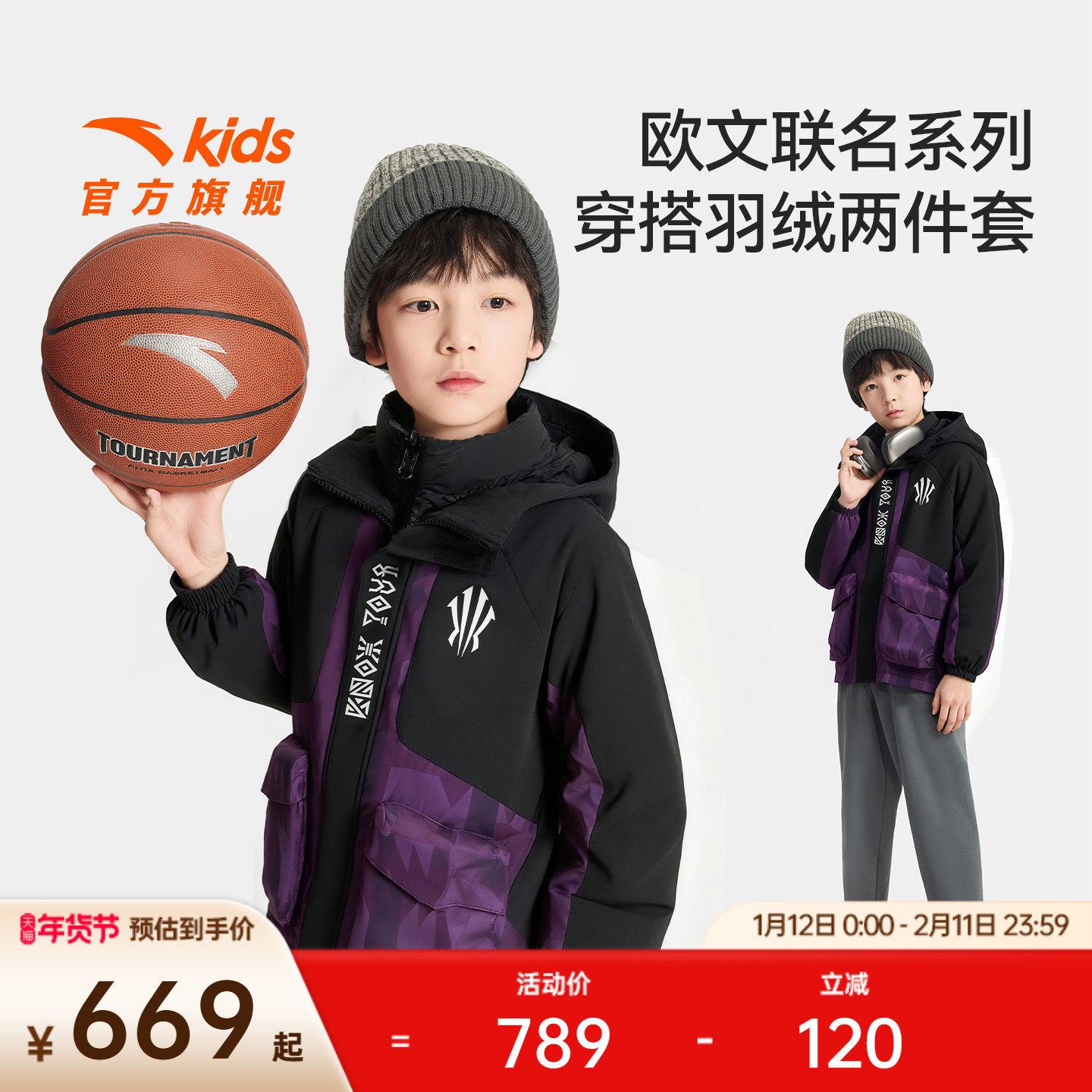 欧文系列安踏儿童羽绒两件套上衣冬款上新保暖中大童羽绒服厚外套,童装/婴儿装/亲子装,羽绒服,淘宝优惠券,粉丝福利购,淘宝优惠卷