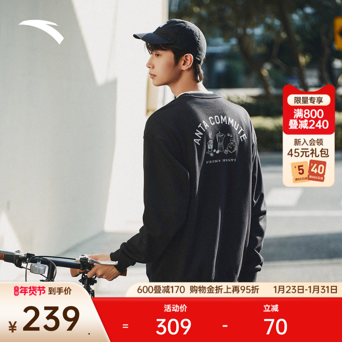 安踏加绒卫衣男冬季新款圆领套头衫宽松长袖休闲厚上衣152547716N,运动服/休闲服装,运动卫衣/套头衫,淘宝优惠券,粉丝福利购,淘宝优惠卷