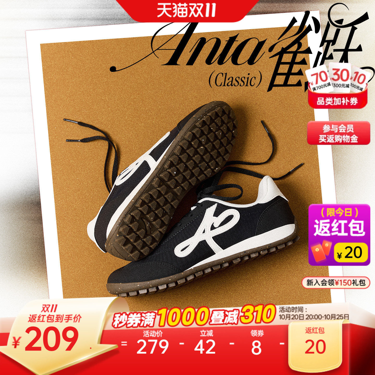 【林孝埈同款】安踏雀跃classic丨经典薄底德训鞋男女情侣运动