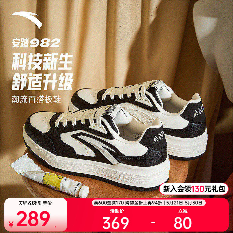 【樊振东同款】安踏982丨PG7黑白板鞋男鞋夏季新款百搭时尚运动