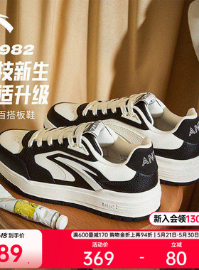 【樊振东同款】安踏982丨PG7黑白板鞋男鞋夏季新款百搭时尚运动鞋
