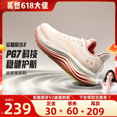 安踏旅步v2PG7缓震男跑步鞋