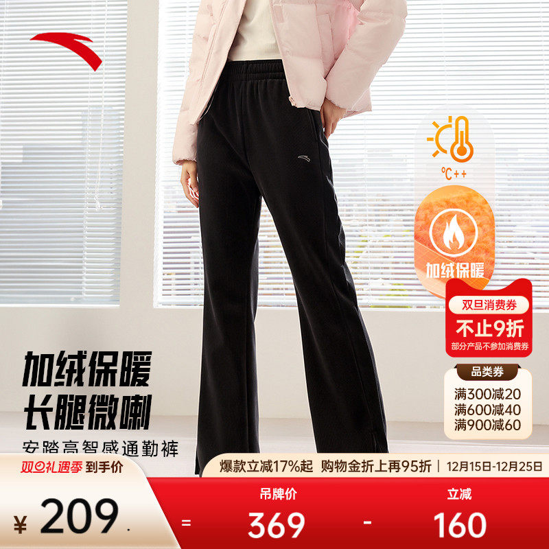 安踏加绒宽松开叉微喇阔腿长裤