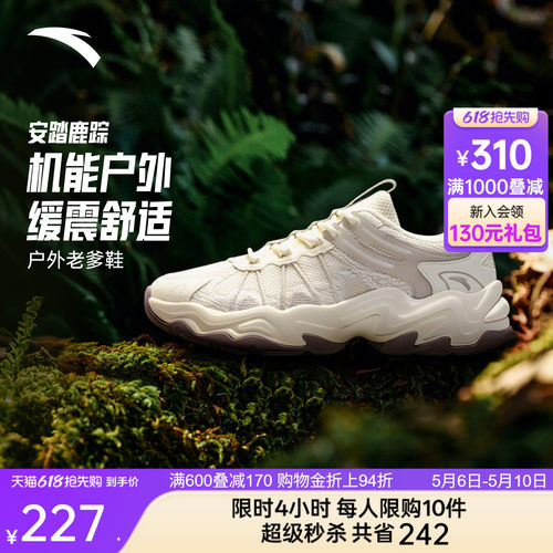 安踏鹿踪丨山系轻户外老爹鞋休闲鞋女鞋2026夏季新款休闲鞋运动鞋
