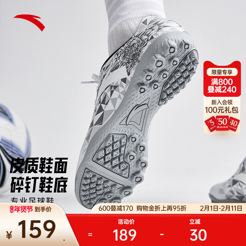 安踏极钉科技足球鞋男TF碎钉草地飞盘鞋成人大童专业专用训练球鞋