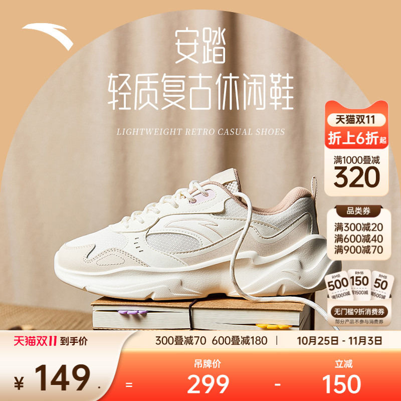 安踏小老爹女子休闲鞋