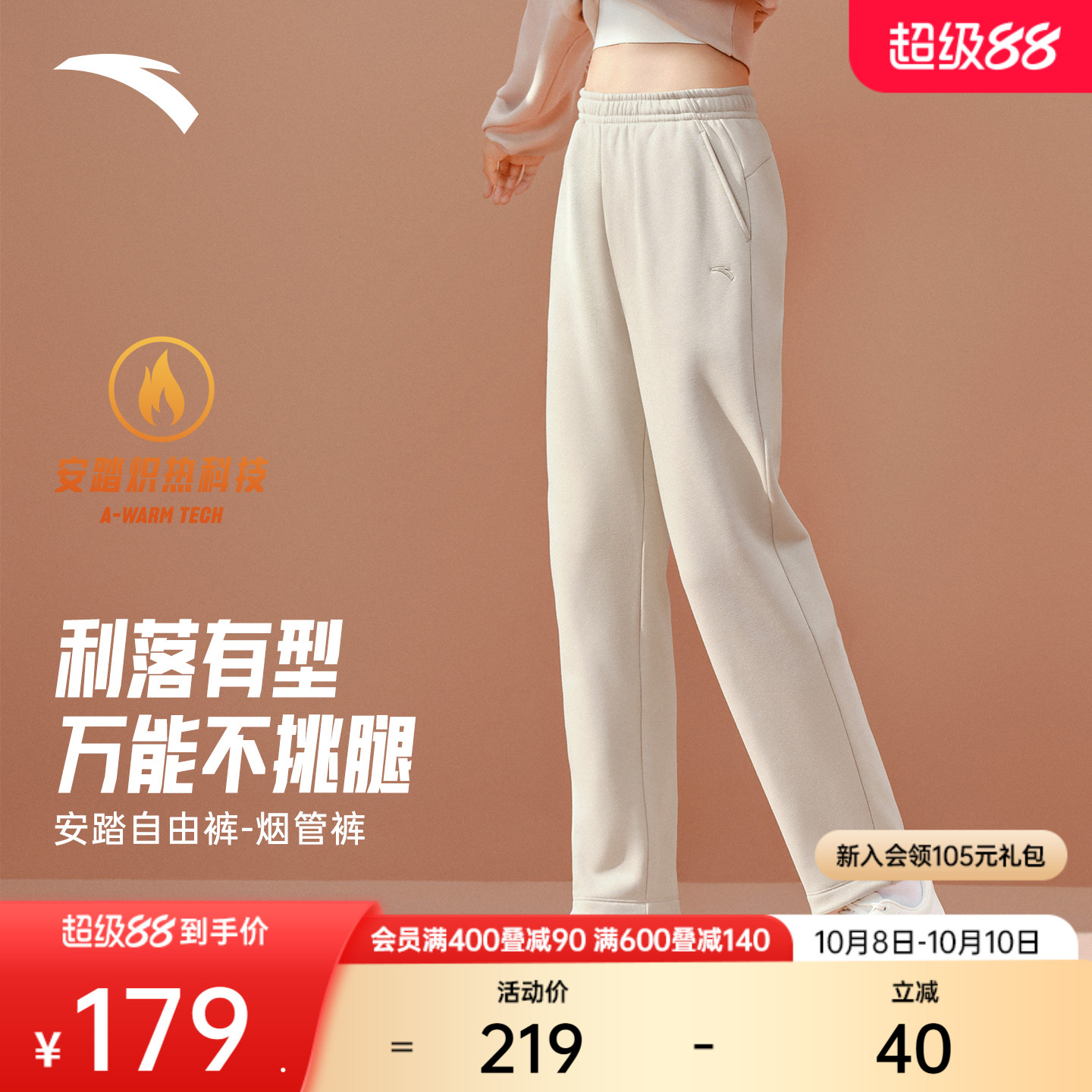 安踏自由裤女显瘦烟管裤