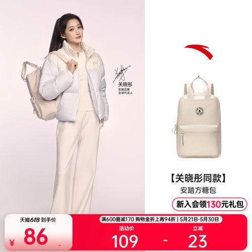 【关晓彤同款】安踏方糖包双肩包书包女旅行通勤轻便大容量背包