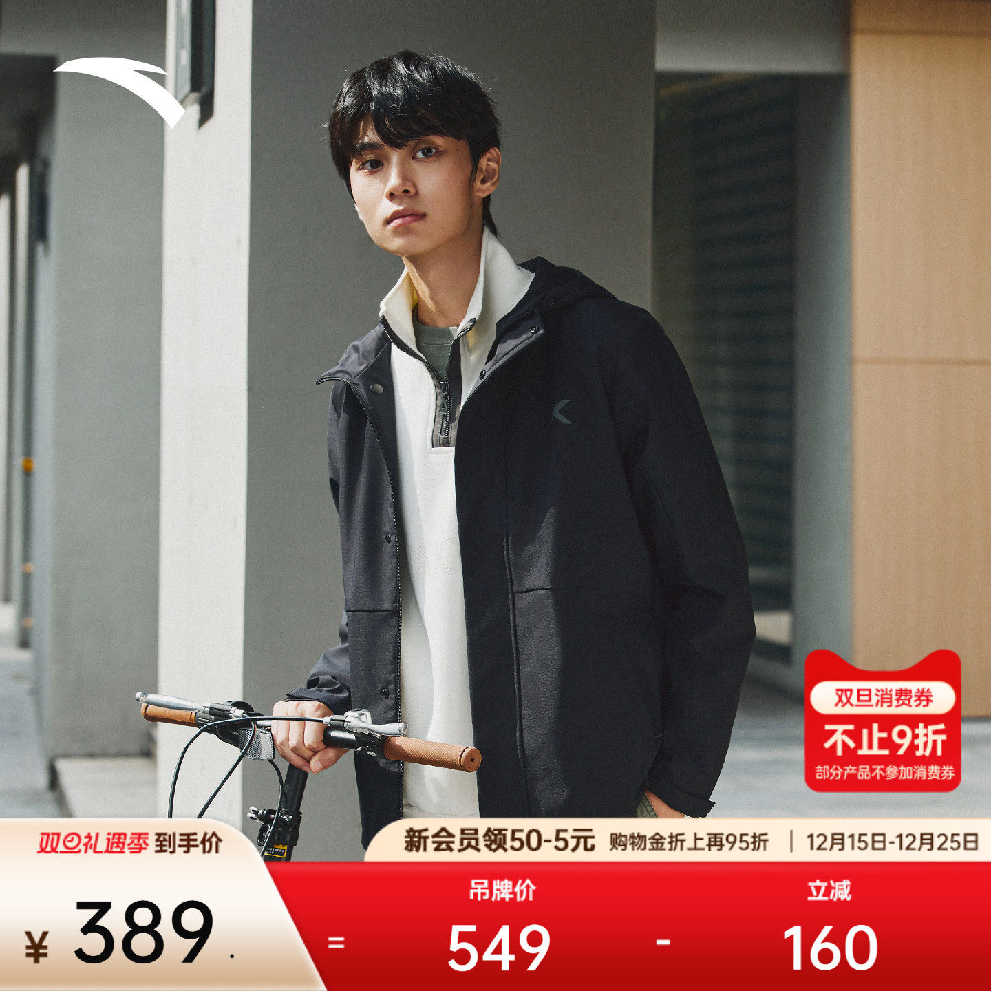 安踏防泼水梭织运动外套男冬季新款训练运动风衣上衣 1525416