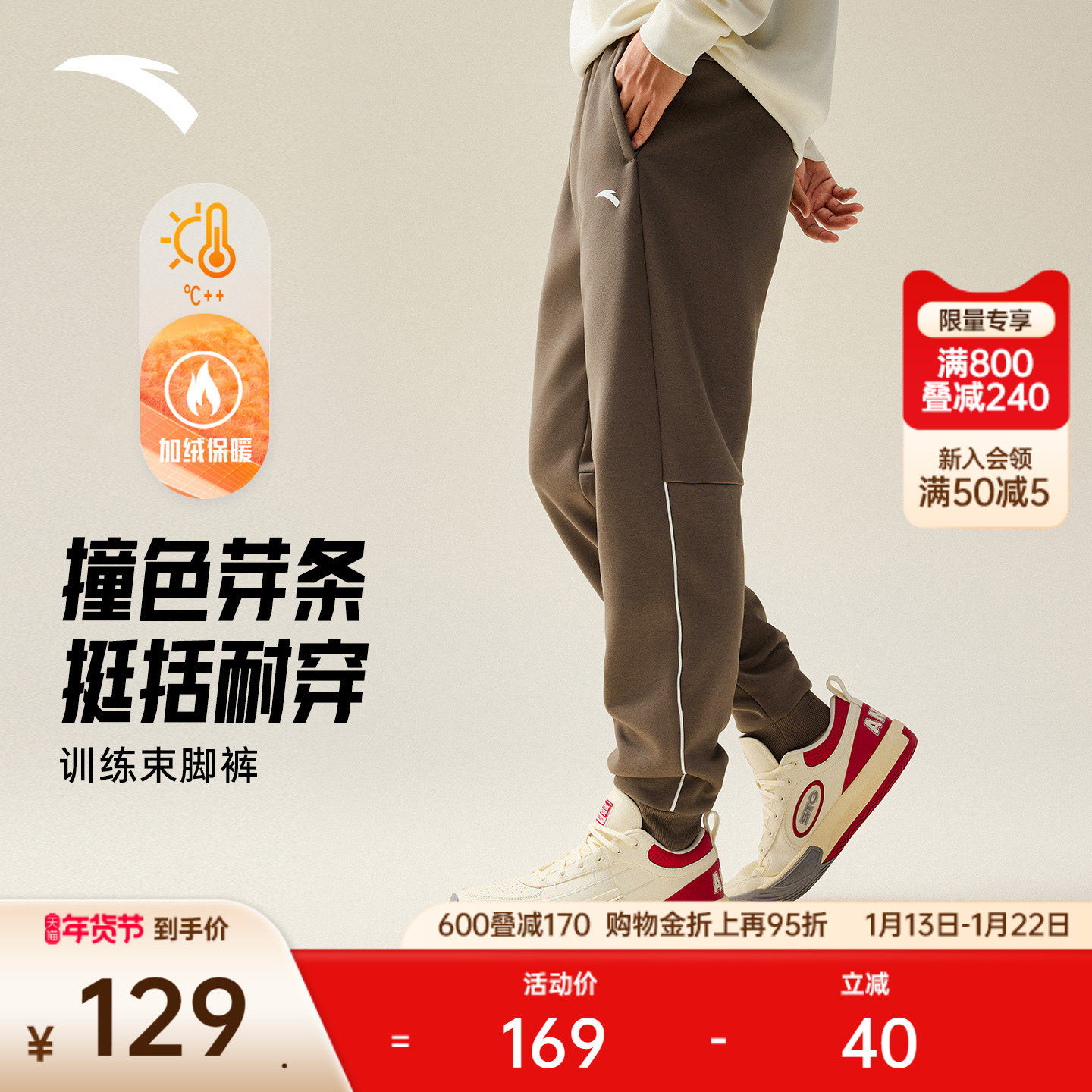 安踏针织运动长裤男士2025冬季新款加绒保暖束脚卫裤子训练跑步裤,运动服/休闲服装,运动长裤,淘宝优惠券,粉丝福利购,淘宝优惠卷