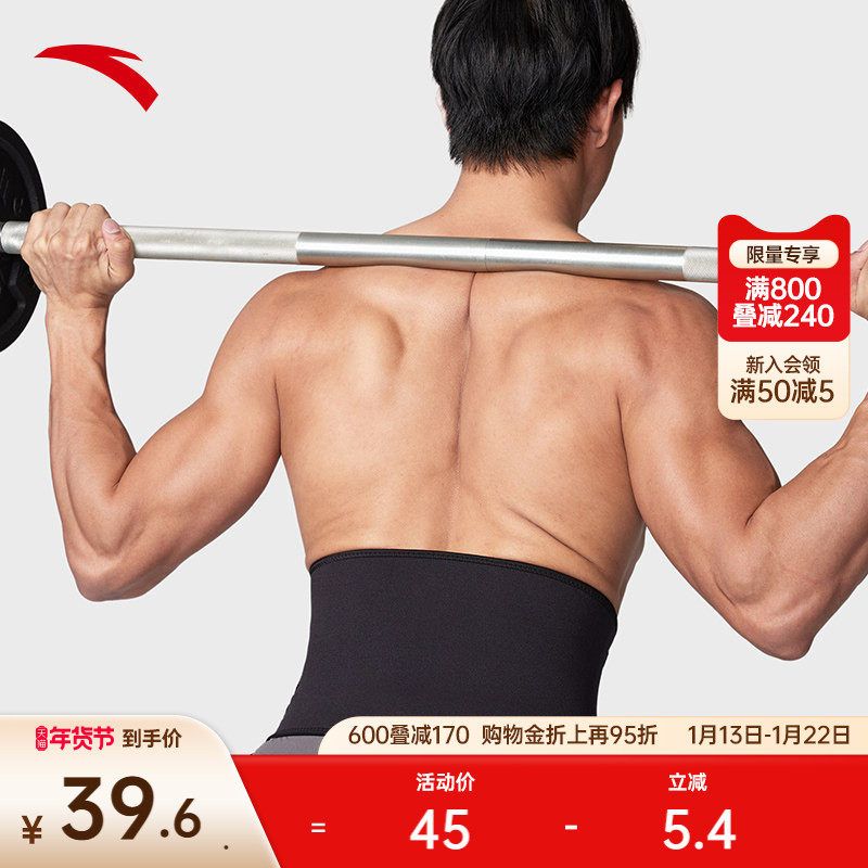 安踏运动护腰男健身跑步推举高弹专业可调专业腰部护具1824572540,运动/瑜伽/健身/球迷用品,运动护腰,淘宝优惠券,粉丝福利购,淘宝优惠卷