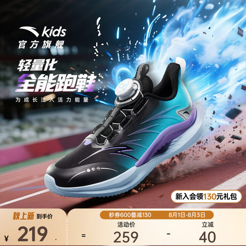 驭风安踏儿童男大童跑鞋2025款上新舒适防滑耐磨中大童旋钮运动鞋