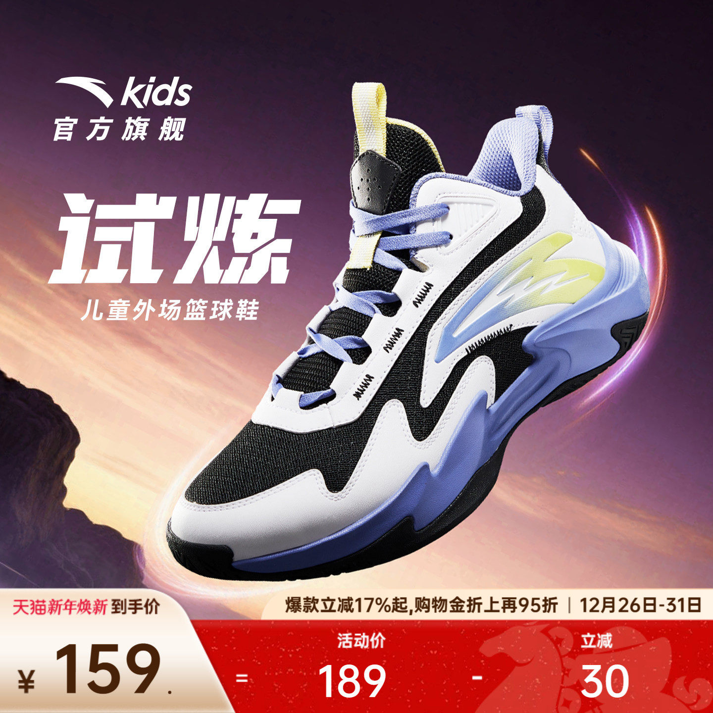 安踏儿童男大童冬季新款专业实战青少年训练篮球鞋运动鞋男童鞋子